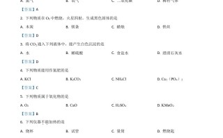 2021年北京市中考化学真题-【免费下载-高清无水印】【中考真题电子版可打印】