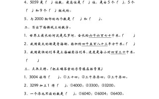二年级数学册3.3拨一拨-【免费下载-高清无水印】【数学电子版可打印】
