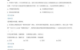 2023年北京市中考道德与法治真题 -【免费下载】