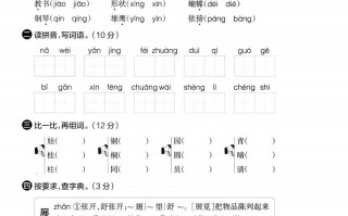 【期中考卷】二语文-【免费下载-高清无水印】【语文电子版可打印】