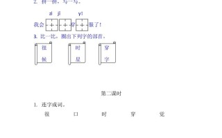 二年级语文册10大还是小-【免费下载-高清无水印】【语文电子版可打印】