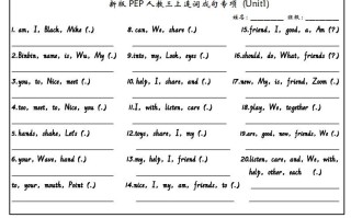 【24新版】三英语连词成句-【免费下载-高清无水印】【英语电子版可打印】
