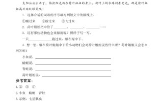 一年级语文册12荷叶圆圆类文阅读-【免费下载-高清无水印】【语文电子版可打印】