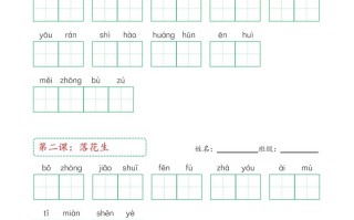 【24新版】五语文课后词语默写表-【免费下载-高清无水印】【语文电子版可打印】