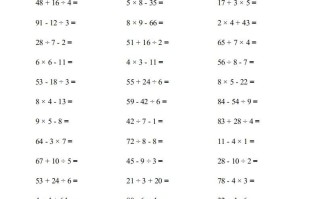二年级数学册口算题1000题-【免费下载-高清无水印】【数学电子版可打印】
