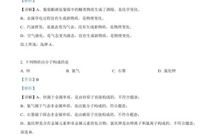 2022年江苏省泰州市中 考化学真题-【免费下载】