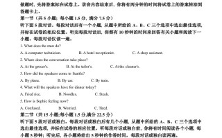 2024年高考英语试 卷-【免费下载】
