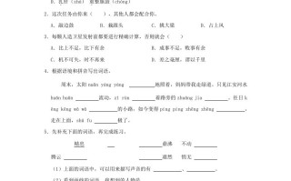 2023-2024学年四川 省成都市温江区四年级学期期末语文真题及答案-【免费下载】