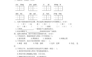 2023- 2024学年山东省东营市利津县四年级学期期末语文真题及答案-【免费下载】