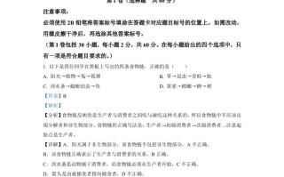 2022年四川省自贡市中考生物真题-【免费下载-高清无水印】【中考真题电子版可打印】