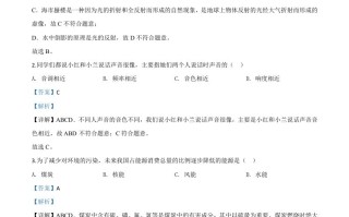 2 020年新疆自治区生产建设兵团初中学业水平考试物理试题-【免费下载】