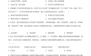 2 022年广西百色市中考道德与法治真题-【免费下载】