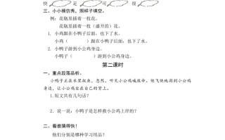 一年级语文册4小公鸡和小鸭子课时练-【免费下载-高清无水印】【语文电子版可打印】
