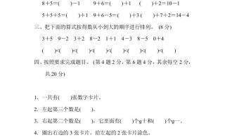 一年级数学册满分压轴卷1-【免费下载-高清无水印】【数学电子版可打印】