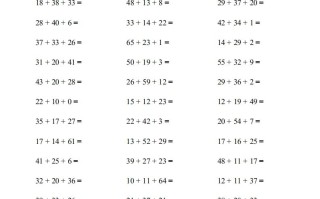 二年级数学册口算题1000题-【免费下载-高清无水印】【数学电子版可打印】