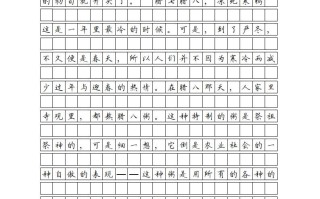 六年级语文册课文-【免费下载-高清无水印】【语文电子版可打印】