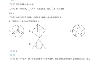 2023年山东省济 宁市中考数学真题-【免费下载】
