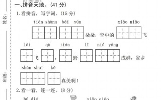 24年一语文 期末拔尖测试卷1-【免费下载】