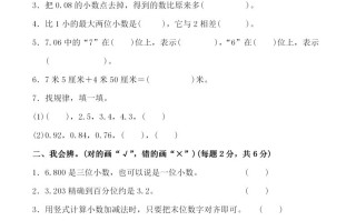 四人教版数学第九单元检测试卷一-【免费下载-高清无水印】【数学电子版可打印】