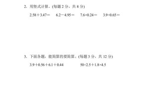 五年级数学册江苏省某名校期末测试卷-【免费下载-高清无水印】【数学电子版可打印】