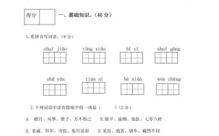 六年级语文册人教部编版第1单元测试卷1-【免费下载-高清无水印】【语文电子版可打印】