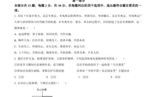 2022年北京市 中考道德与法治真题-【免费下载】
