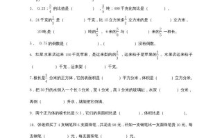 六年级数学册第二次月考试卷-【免费下载-高清无水印】【数学电子版可打印】