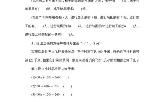 六年级数学册课时测列方程解决实际问题1314-【免费下载-高清无水印】【数学电子版可打印】
