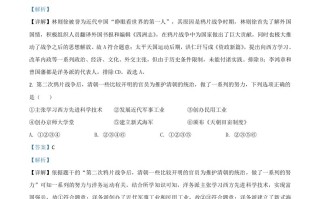 贵州省铜仁市2021年中考历史试 题-【免费下载】