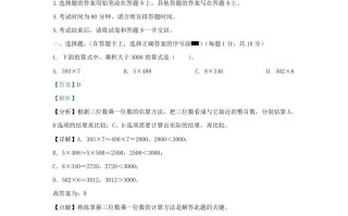 2022-2023学年江苏淮安市洪泽区苏教版三年级册期末考试数学试卷及答案-【免费下载-高清无水印】【数学电子版可打印】