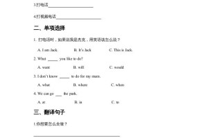 五年级英语册Unit3MakingContactLesson2同步练习3-【免费下载-高清无水印】【英语电子版可打印】