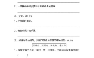三年级语文册句式练习-【免费下载-高清无水印】【语文电子版可打印】