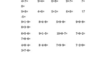 一年级数学册专题训练---20以内加减练习-【免费下载-高清无水印】【数学电子版可打印】