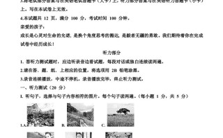 2022年 内蒙古鄂尔多斯市中考英语真题-【免费下载】