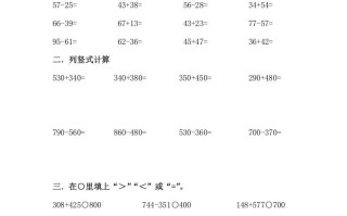 三年级数学册新课程“万以内的加法和减法”单元评价卷-【免费下载-高清无水印】【数学电子版可打印】