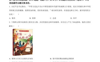 2023年山 东省临沂市中考历史真题-【免费下载】