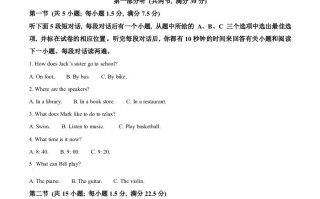 2023年四川 省德阳市中考英语真题-【免费下载-高清无水印】【中考真题电子版可打印】