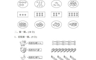 人教版一年级册数学月考评价测试卷-【免费下载-高清无水印】【数学电子版可打印】