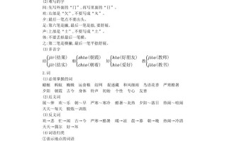 一年级语文册第五单元知识小结-【免费下载-高清无水印】【语文电子版可打印】