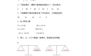 二年级数学册4.7表内除法习题精选-【免费下载-高清无水印】【数学电子版可打印】