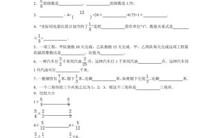 六年级数学册学期期中测试卷3-【免费下载-高清无水印】【数学电子版可打印】