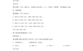 2022-2023学年江苏省南通市海安市苏教版三年级册期末考试数学试及答案-【免费下载-高清无水印】【数学电子版可打印】