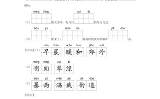 2023-2024学年广东省广州市天河区部编版小学三年级册语文期末试题及答案-【免费下载-高清无水印】【语文电子版可打印】
