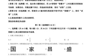 2023年 湖北省武汉市数学真题-【免费下载】