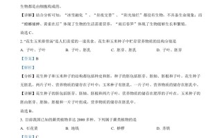  2022年四川省广安市中考生物真题-【免费下载】