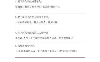 六年级语文册期末句子专项训练-【免费下载-高清无水印】【语文电子版可打印】