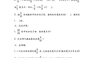 五年级数学册5.1分数除法-【免费下载-高清无水印】【数学电子版可打印】