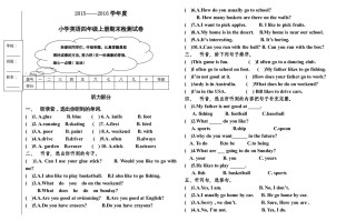四年级英语册期末试卷及答案-【免费下载-高清无水印】【英语电子版可打印】