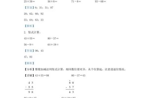 2021-2022学年江苏省徐州经济技术开发区一年级册数学期末试题及答案-【免费下载-高清无水印】【数学电子版可打印】