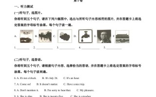 广西北部湾经济区2 020年中考英语试题-【免费下载】